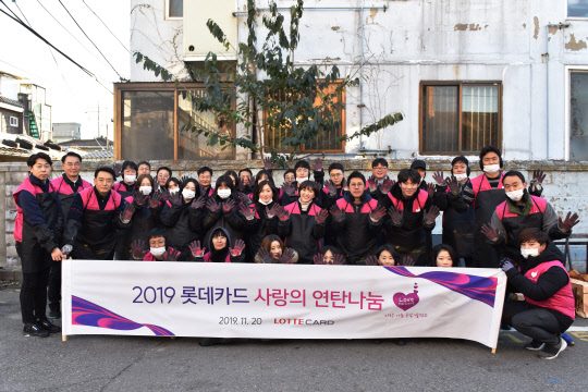 롯데카드 임직원 30여 명이 지난 20일 서울 용산구 일대에서 진행된 봉사활동에 참가하면서 기념사진을 찍고 있다. 롯데카드 제공